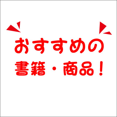 物販