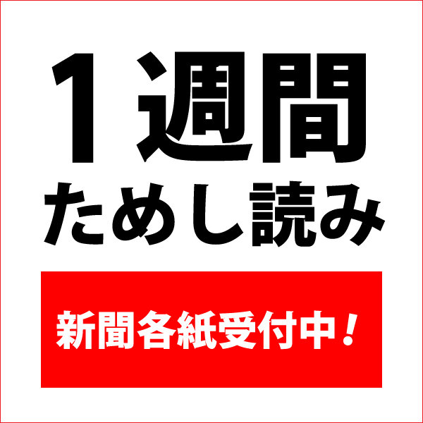 ★ためし読みキャンペーン実施中★