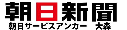 ????????????????????ASA??????????????asa-omori.com